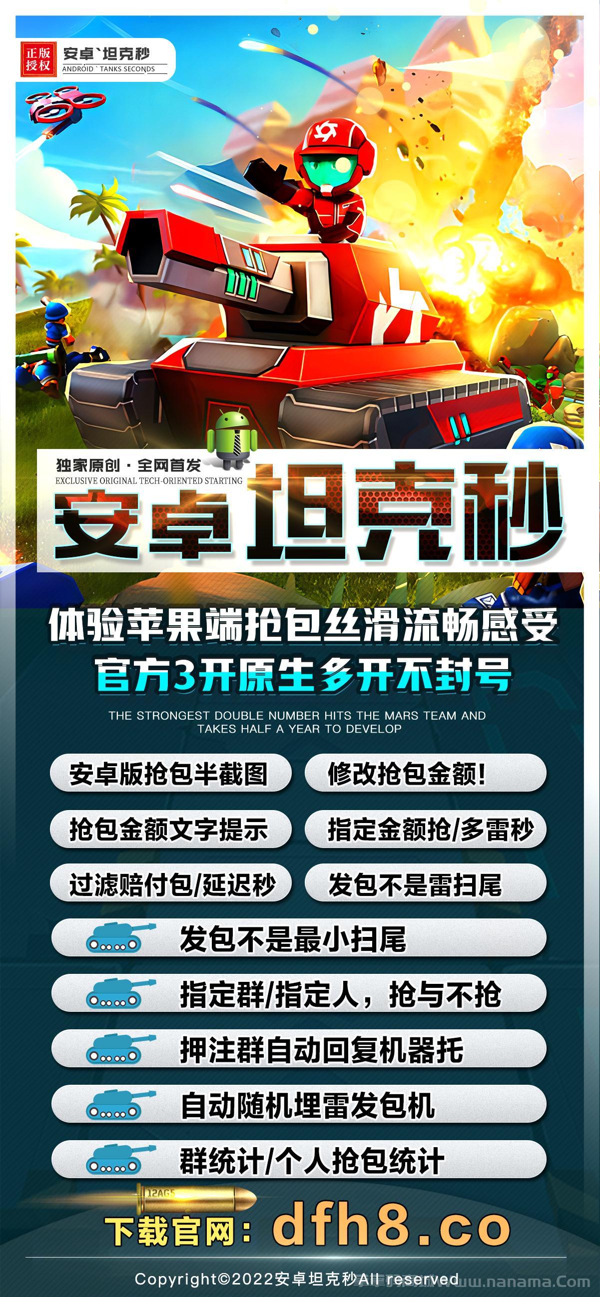 安卓微信坦克秒官網(wǎng)-激活碼和下載地址-月卡授權(quán)